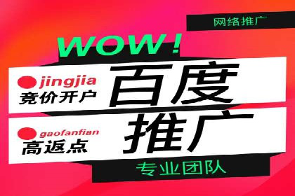 案例解析：如何成功在百度推广开户
